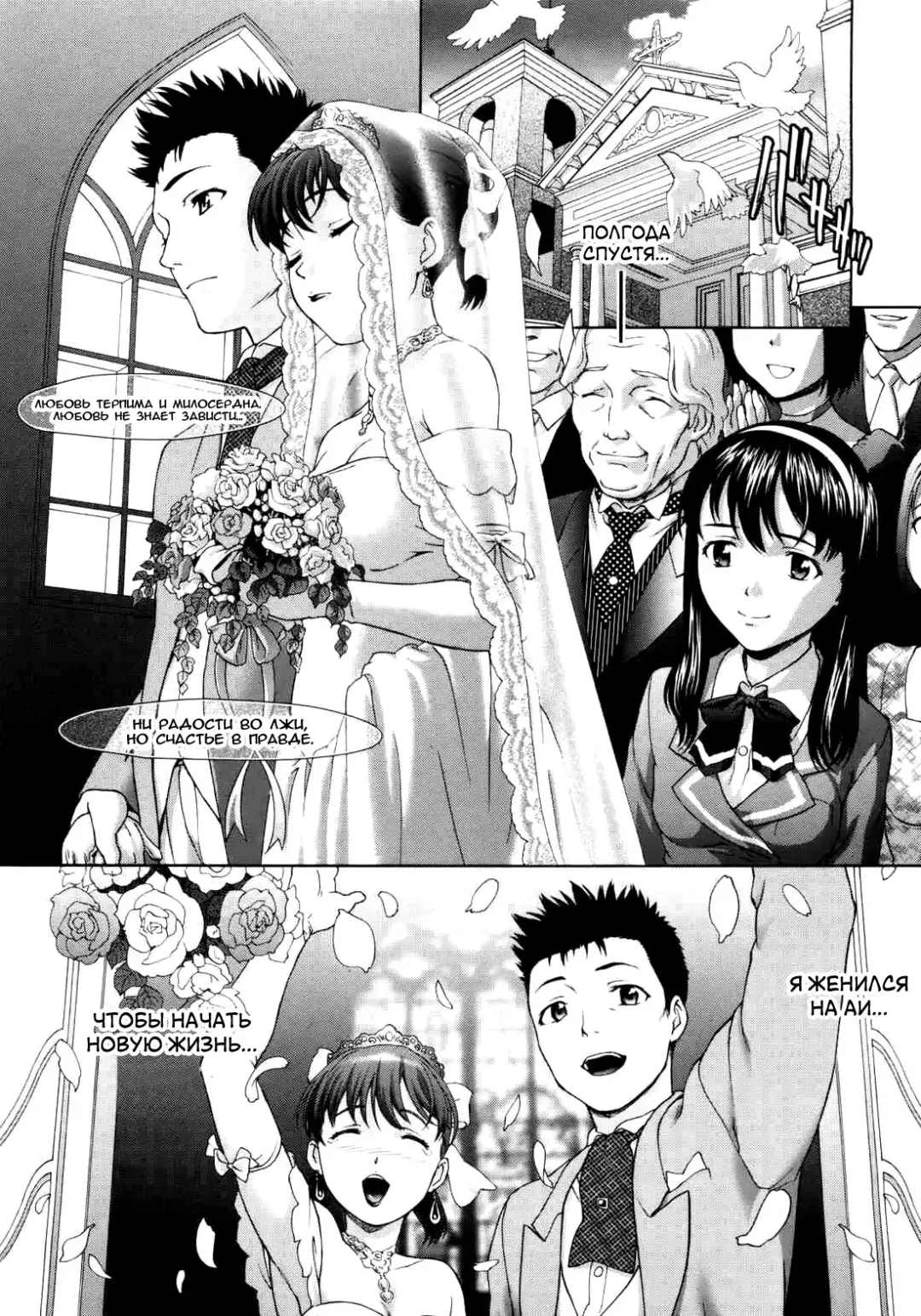 [Saida Kazuaki] Paipain Ch. 1-3 Fhentai - Page 54