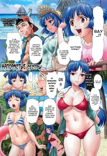 [Saida Kazuaki] Paipain Ch. 1-3 Fhentai - Page 2