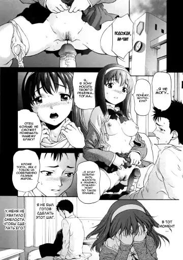 [Saida Kazuaki] Paipain Ch. 1-3 Fhentai - Page 10