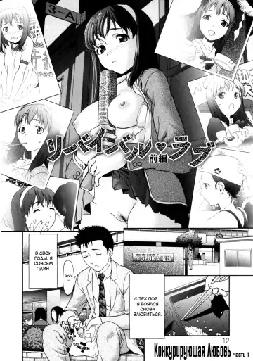 [Saida Kazuaki] Paipain Ch. 1-3 Fhentai - Page 11