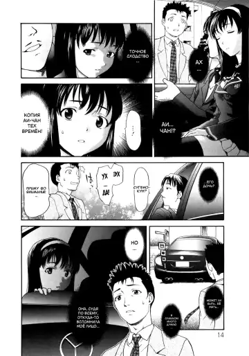 [Saida Kazuaki] Paipain Ch. 1-3 Fhentai - Page 13