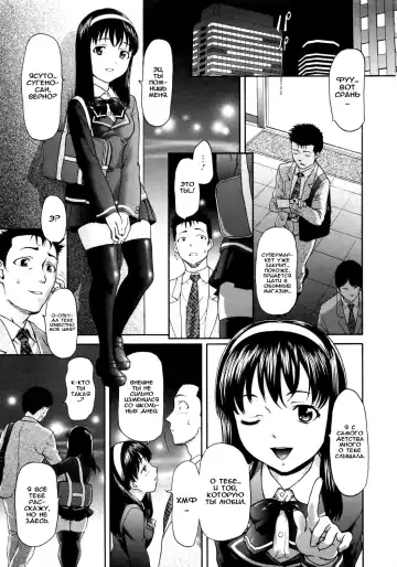 [Saida Kazuaki] Paipain Ch. 1-3 Fhentai - Page 14