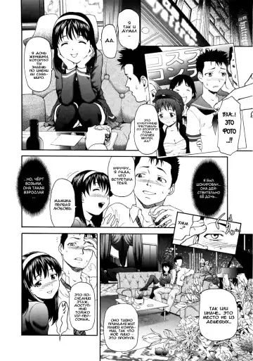 [Saida Kazuaki] Paipain Ch. 1-3 Fhentai - Page 15
