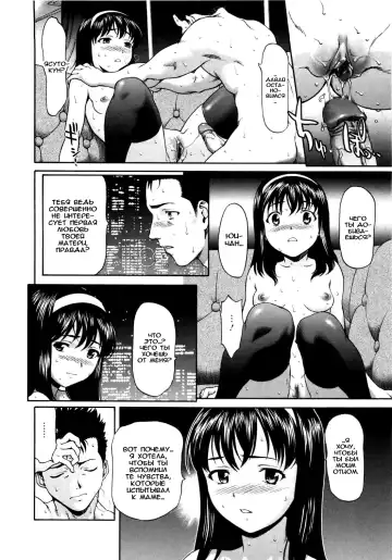 [Saida Kazuaki] Paipain Ch. 1-3 Fhentai - Page 21