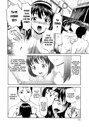 [Saida Kazuaki] Paipain Ch. 1-3 Fhentai - Page 23