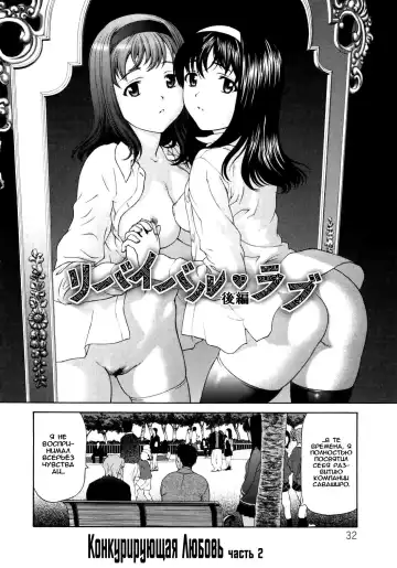 [Saida Kazuaki] Paipain Ch. 1-3 Fhentai - Page 31