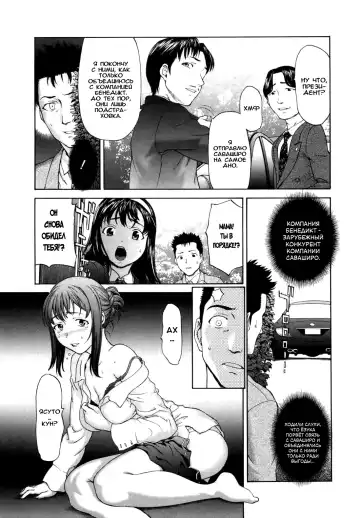 [Saida Kazuaki] Paipain Ch. 1-3 Fhentai - Page 34