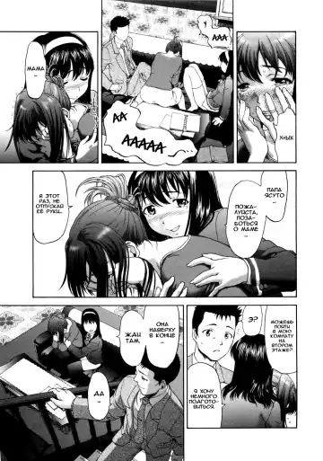 [Saida Kazuaki] Paipain Ch. 1-3 Fhentai - Page 40
