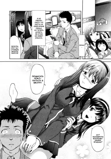 [Saida Kazuaki] Paipain Ch. 1-3 Fhentai - Page 41
