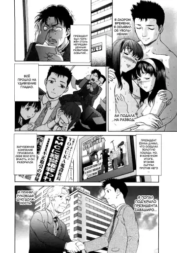 [Saida Kazuaki] Paipain Ch. 1-3 Fhentai - Page 53