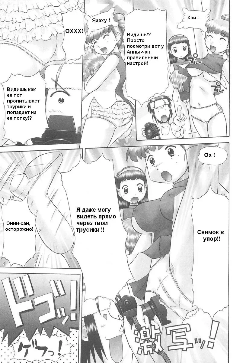 [Nekonomori Maririn] Rensha!! Ch. 1-3 Fhentai - Page 11