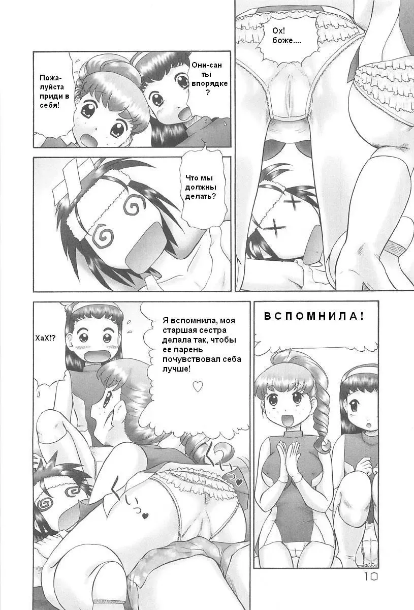 [Nekonomori Maririn] Rensha!! Ch. 1-3 Fhentai - Page 12