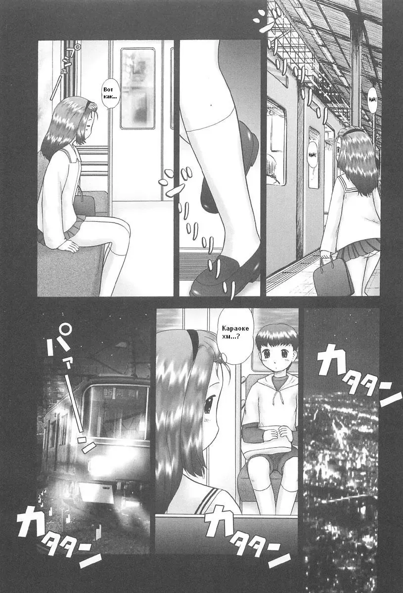 [Nekonomori Maririn] Rensha!! Ch. 1-3 Fhentai - Page 28