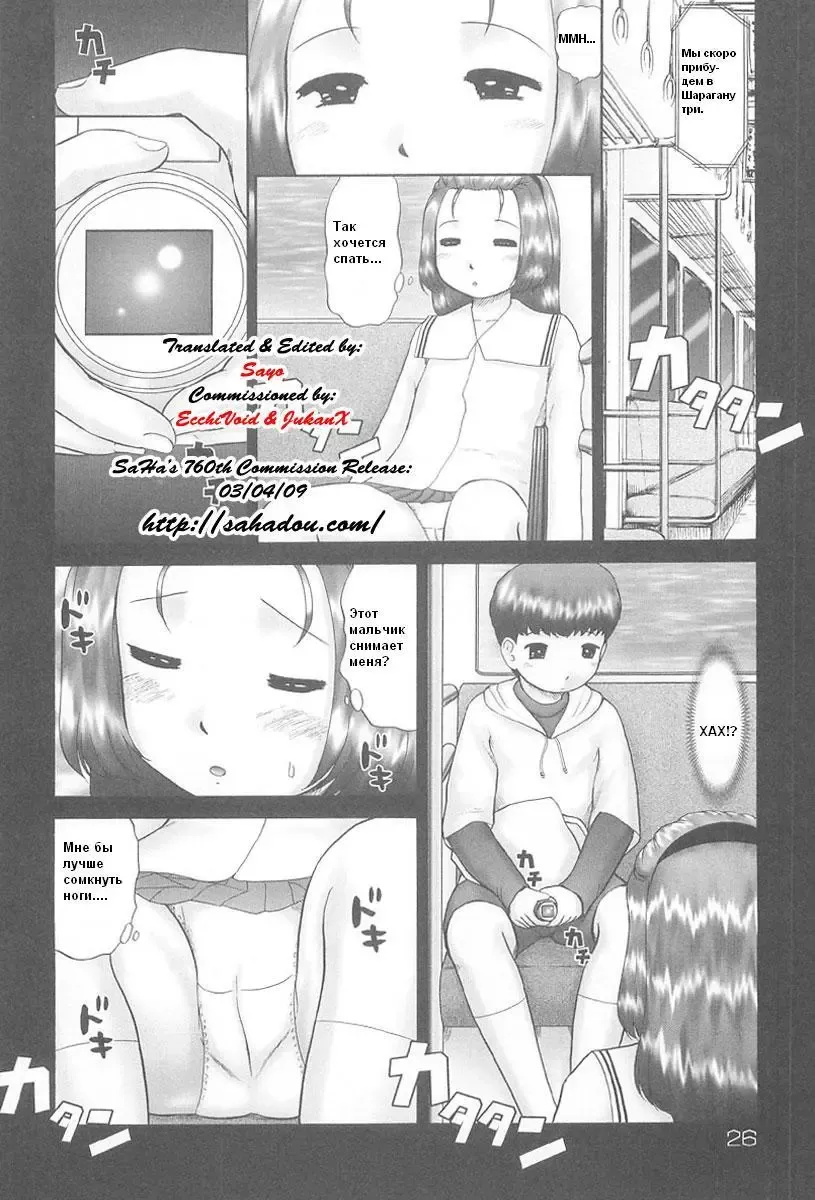 [Nekonomori Maririn] Rensha!! Ch. 1-3 Fhentai - Page 29