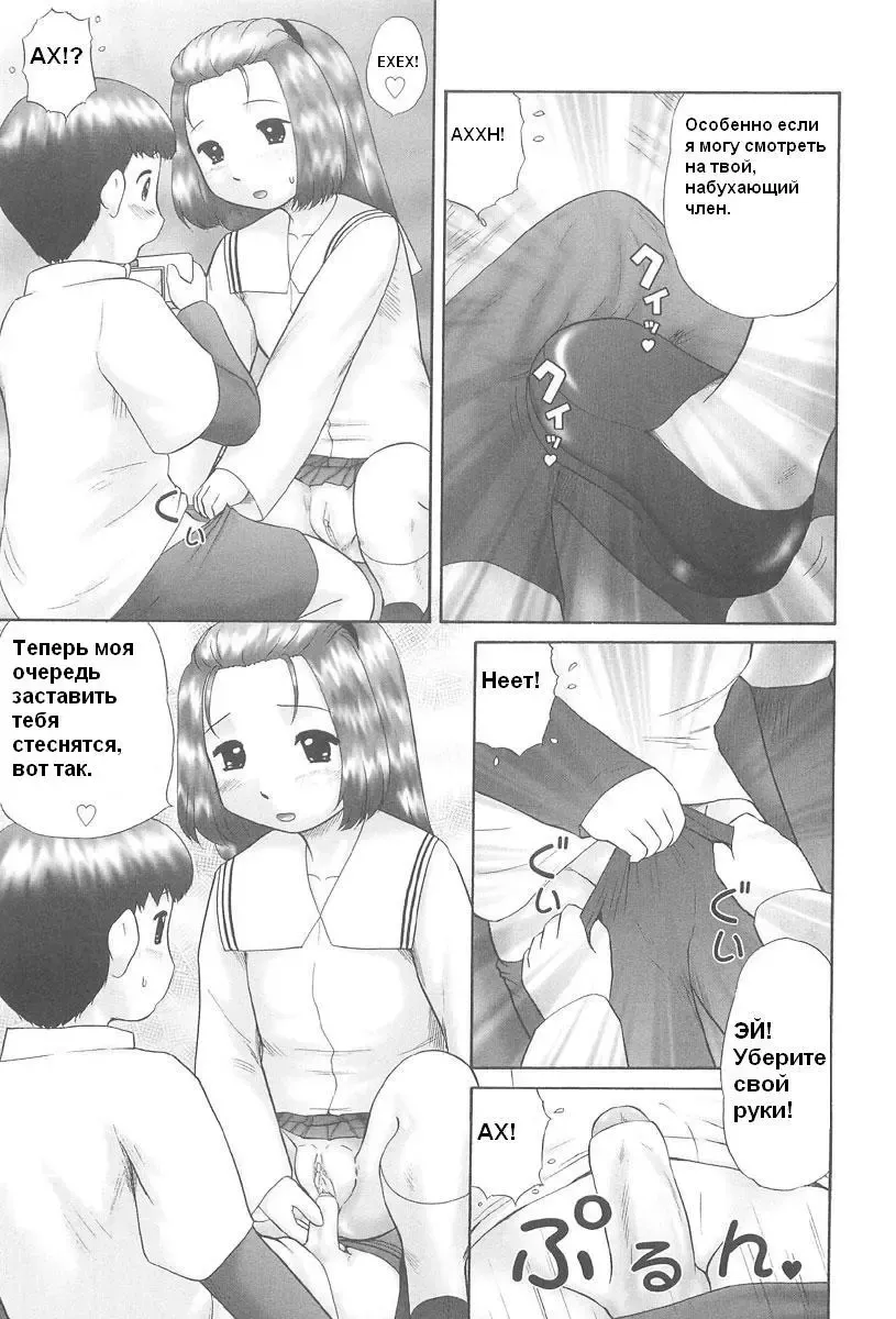[Nekonomori Maririn] Rensha!! Ch. 1-3 Fhentai - Page 38