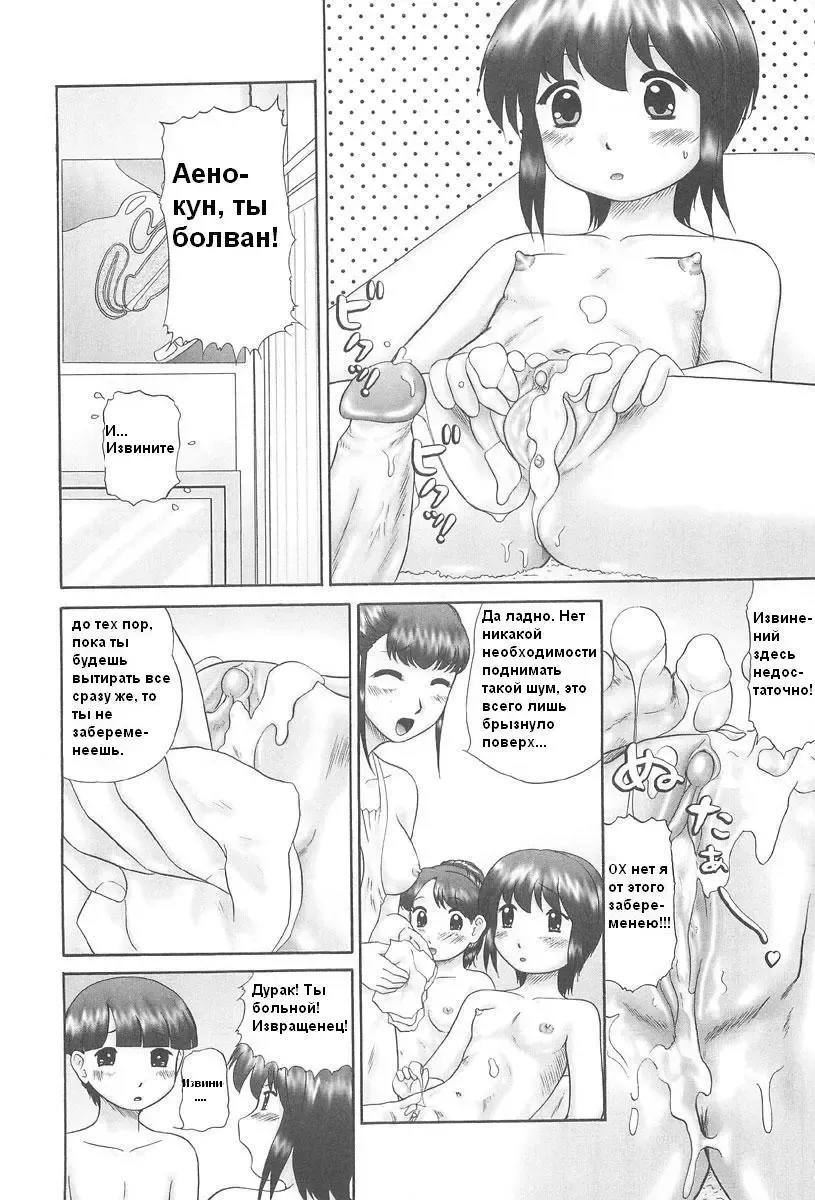 [Nekonomori Maririn] Rensha!! Ch. 1-3 Fhentai - Page 48