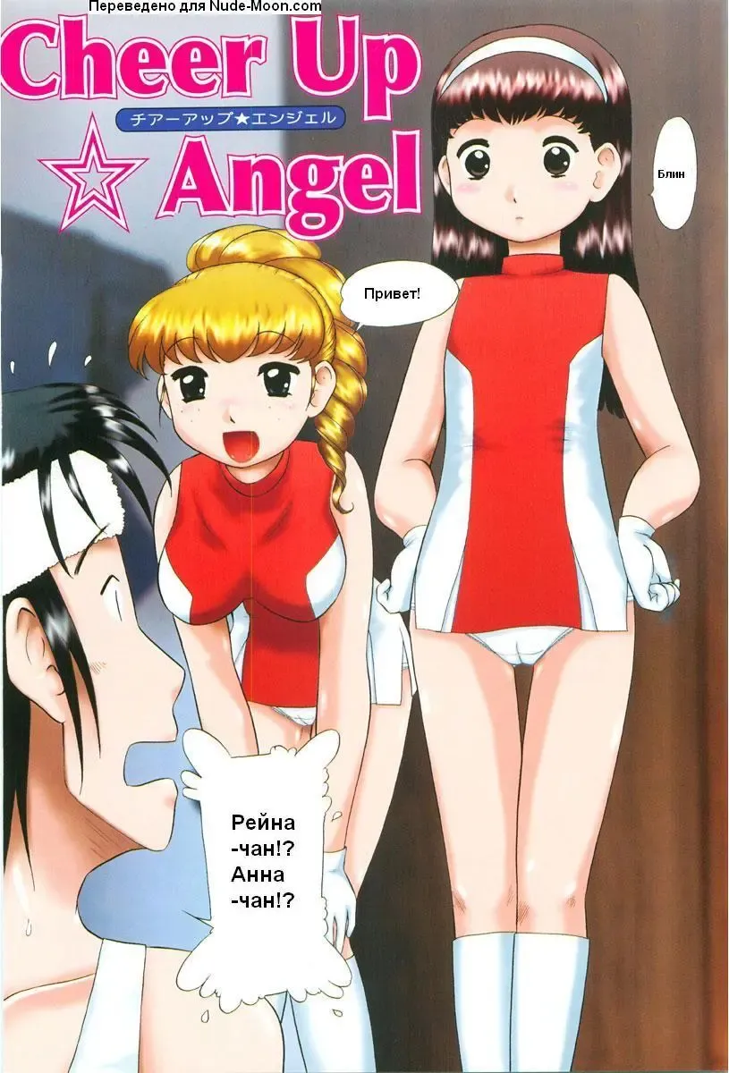 [Nekonomori Maririn] Rensha!! Ch. 1-3 Fhentai - Page 6