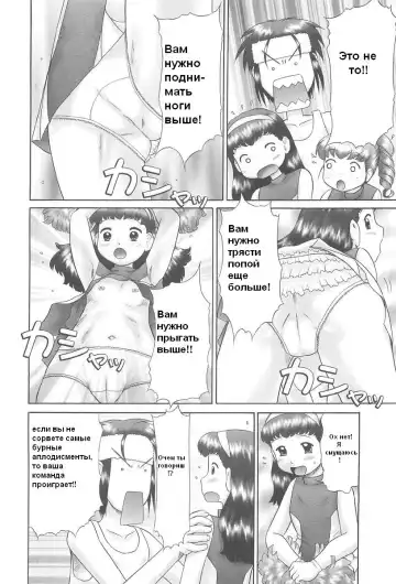 [Nekonomori Maririn] Rensha!! Ch. 1-3 Fhentai - Page 10