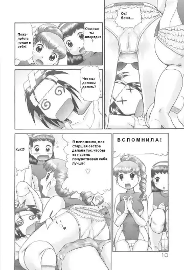 [Nekonomori Maririn] Rensha!! Ch. 1-3 Fhentai - Page 12