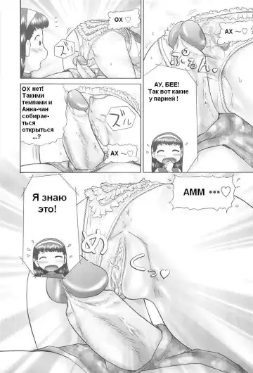 [Nekonomori Maririn] Rensha!! Ch. 1-3 Fhentai - Page 14