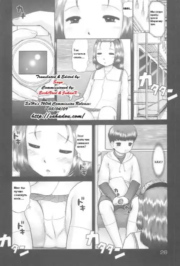 [Nekonomori Maririn] Rensha!! Ch. 1-3 Fhentai - Page 29