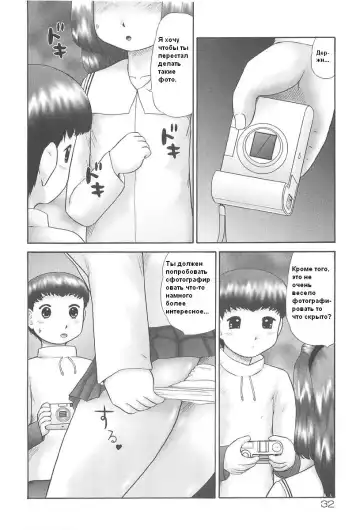 [Nekonomori Maririn] Rensha!! Ch. 1-3 Fhentai - Page 35