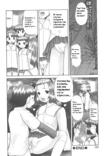 [Nekonomori Maririn] Rensha!! Ch. 1-3 Fhentai - Page 41