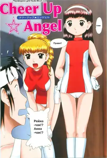 [Nekonomori Maririn] Rensha!! Ch. 1-3 Fhentai - Page 6