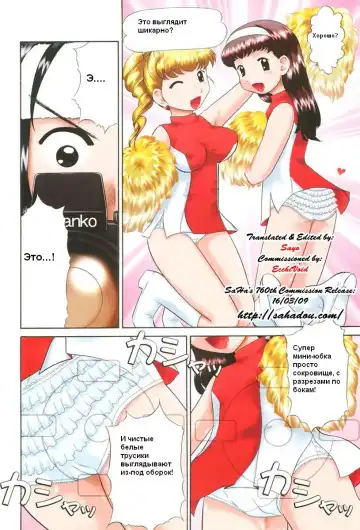 [Nekonomori Maririn] Rensha!! Ch. 1-3 Fhentai - Page 8