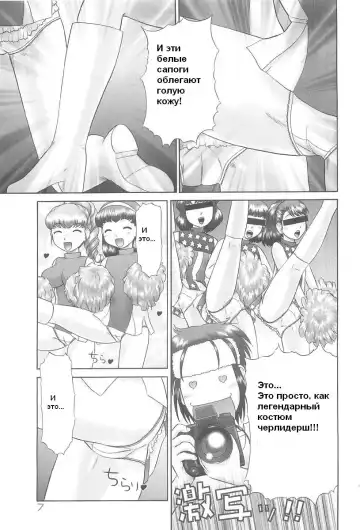 [Nekonomori Maririn] Rensha!! Ch. 1-3 Fhentai - Page 9