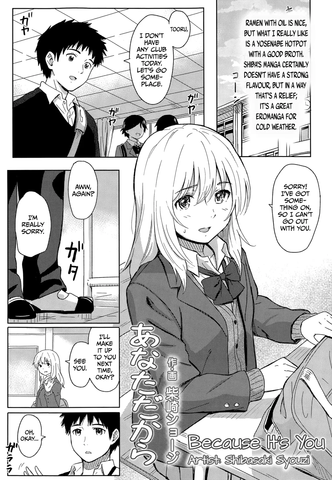 [Shibasaki Syouzi] Anata Dakara | Because It's You Fhentai - Page 1