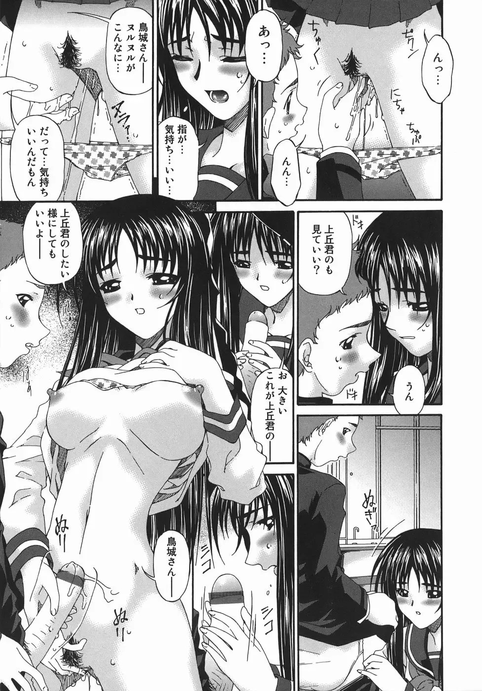 [Bai Asuka] Hensachi ZERO kara no Seiteki Kyouiku Fhentai - Page 11