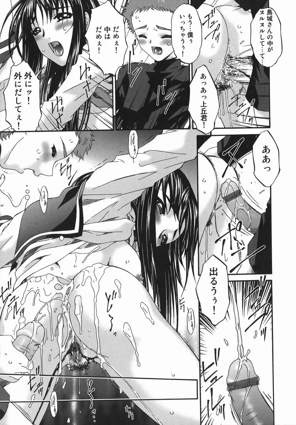 [Bai Asuka] Hensachi ZERO kara no Seiteki Kyouiku Fhentai - Page 13