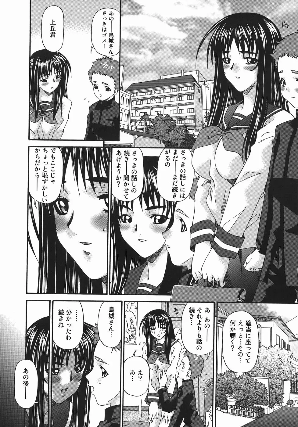 [Bai Asuka] Hensachi ZERO kara no Seiteki Kyouiku Fhentai - Page 14