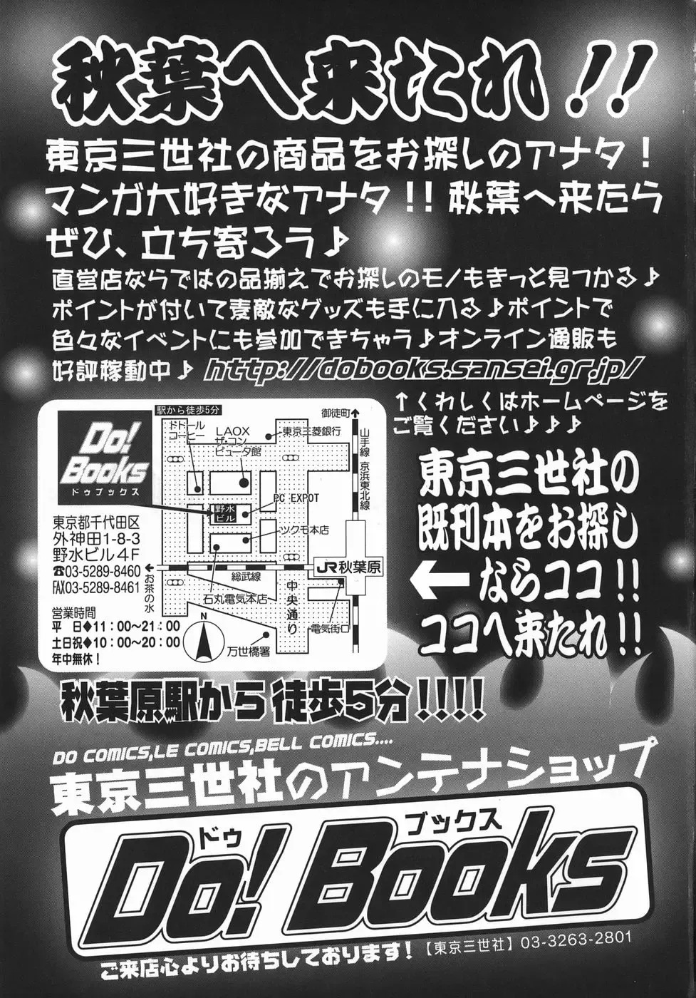 [Bai Asuka] Hensachi ZERO kara no Seiteki Kyouiku Fhentai - Page 165