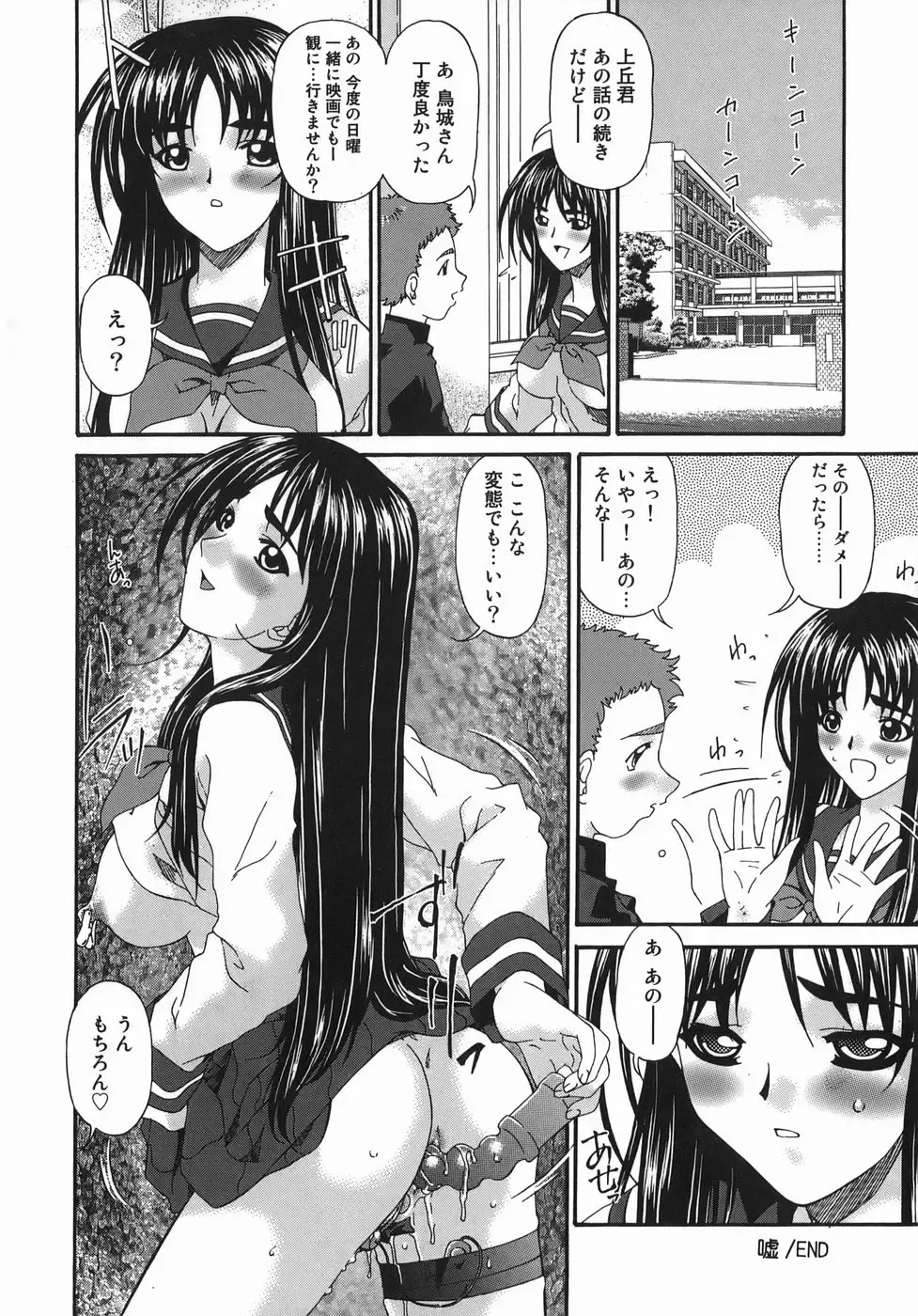 [Bai Asuka] Hensachi ZERO kara no Seiteki Kyouiku Fhentai - Page 36