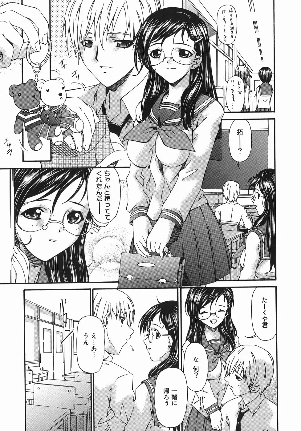 [Bai Asuka] Hensachi ZERO kara no Seiteki Kyouiku Fhentai - Page 45
