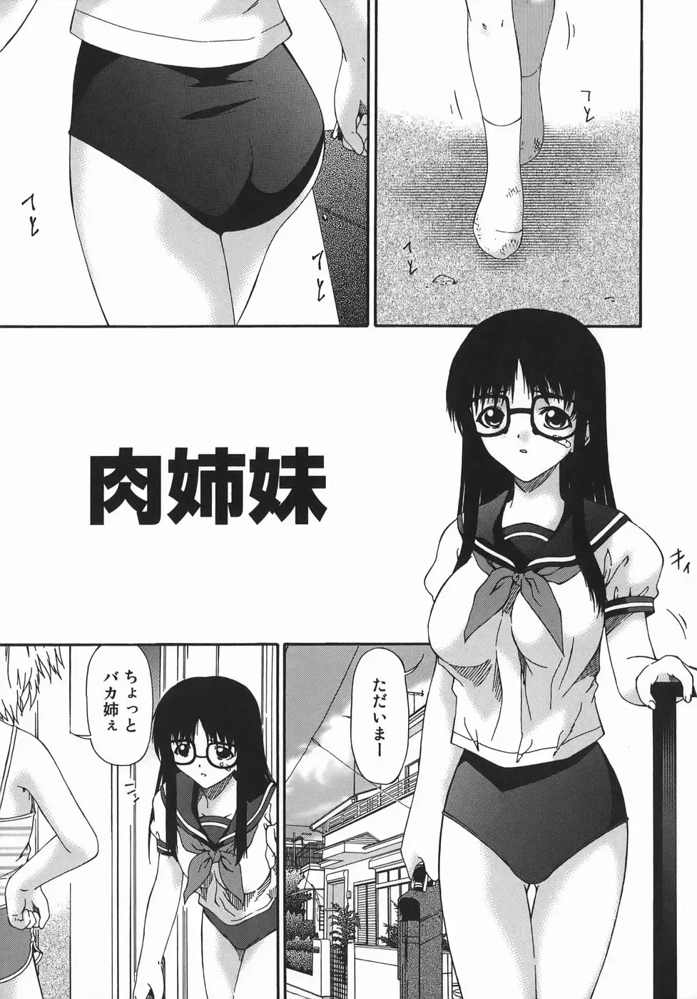 [Bai Asuka] Hensachi ZERO kara no Seiteki Kyouiku Fhentai - Page 69