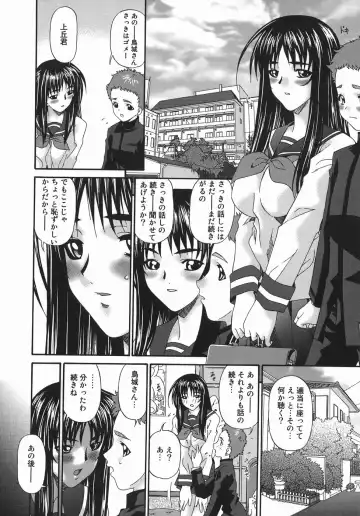 [Bai Asuka] Hensachi ZERO kara no Seiteki Kyouiku Fhentai - Page 14