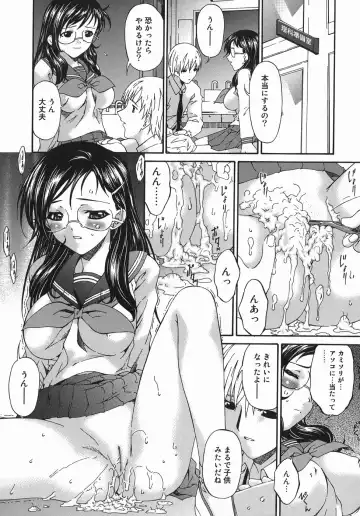 [Bai Asuka] Hensachi ZERO kara no Seiteki Kyouiku Fhentai - Page 46
