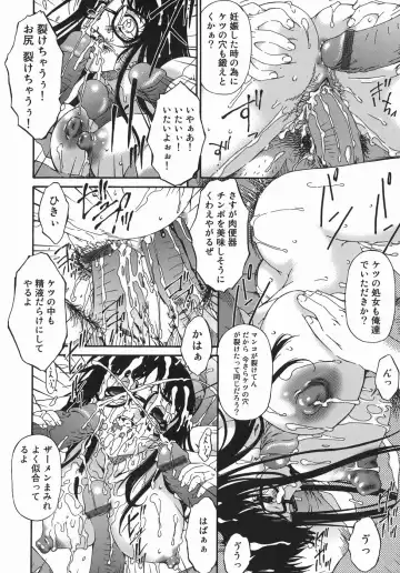 [Bai Asuka] Hensachi ZERO kara no Seiteki Kyouiku Fhentai - Page 82