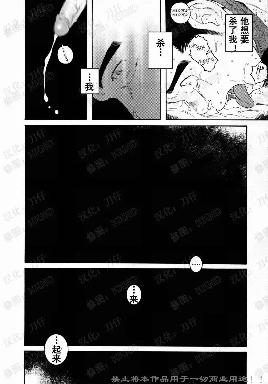 [Tagame Gengoroh] Nagamochi no Naka | 箱子之中 Fhentai - Page 22