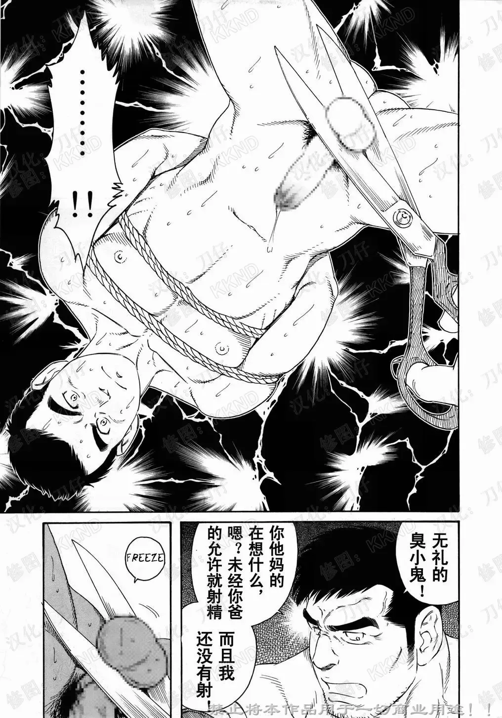 [Tagame Gengoroh] Nagamochi no Naka | 箱子之中 Fhentai - Page 25