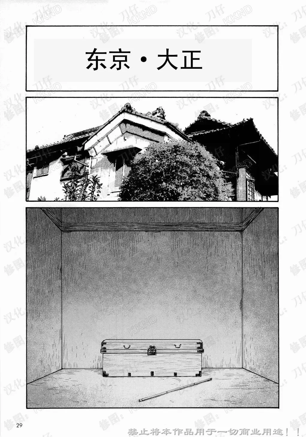 [Tagame Gengoroh] Nagamochi no Naka | 箱子之中 Fhentai - Page 3