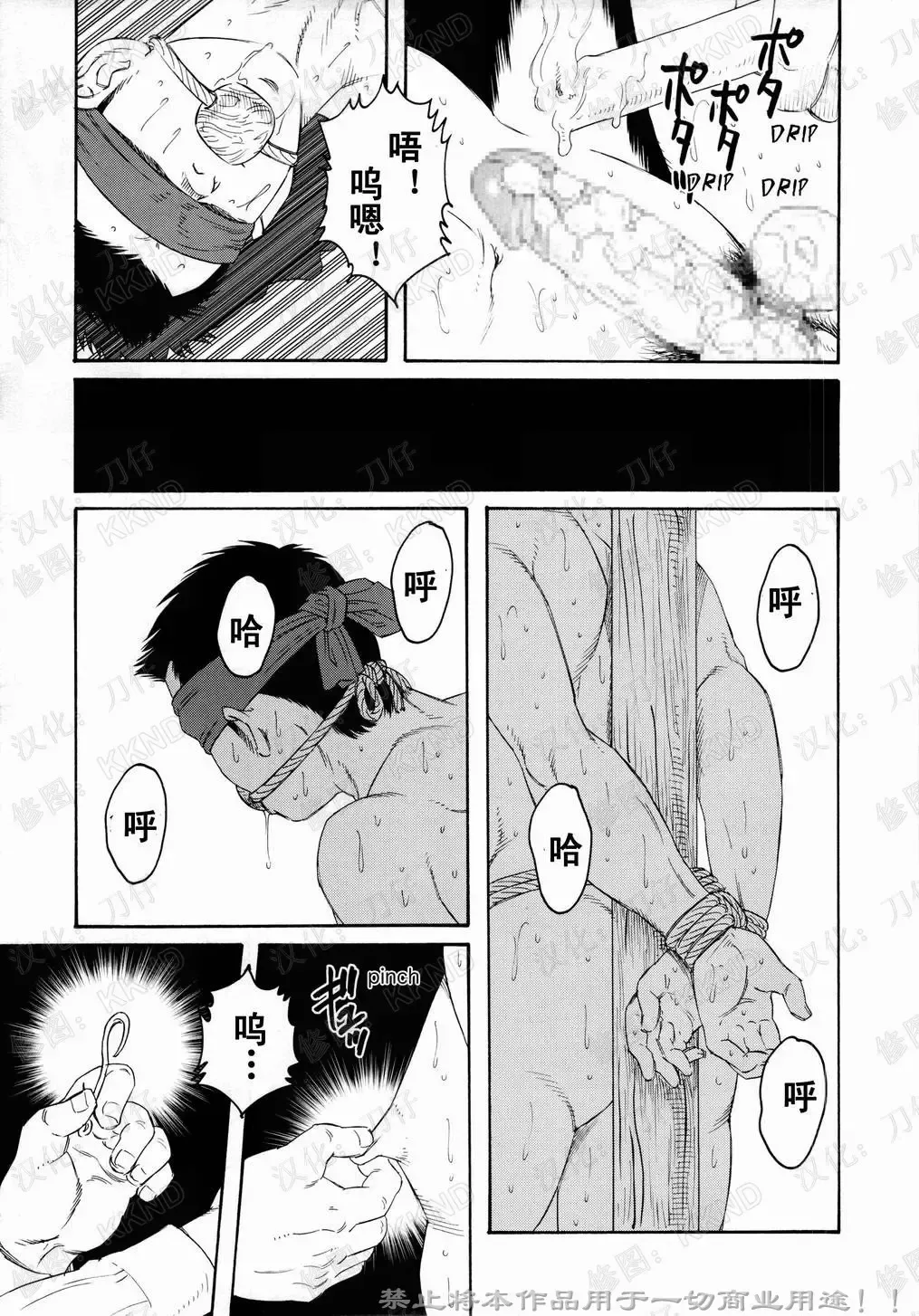 [Tagame Gengoroh] Nagamochi no Naka | 箱子之中 Fhentai - Page 63
