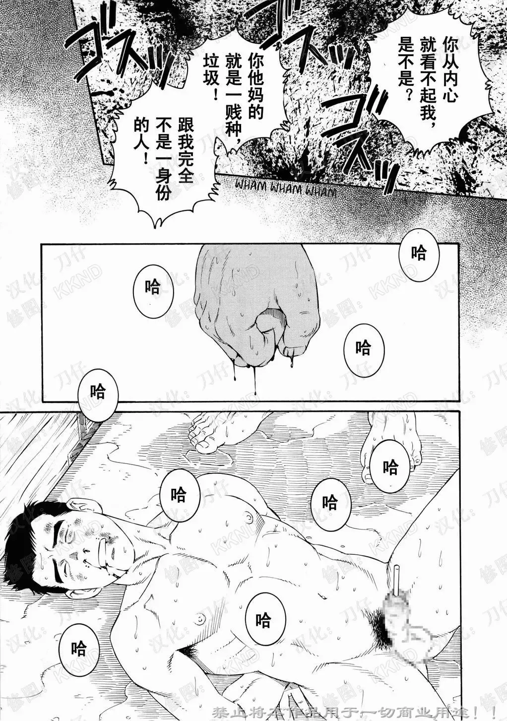 [Tagame Gengoroh] Nagamochi no Naka | 箱子之中 Fhentai - Page 9