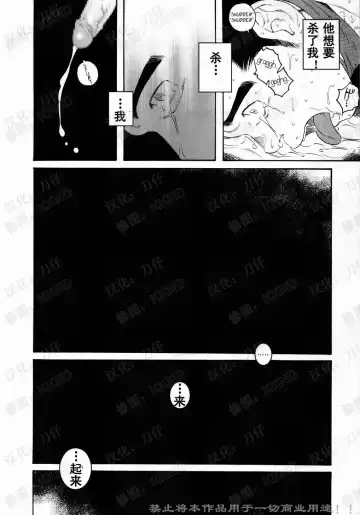 [Tagame Gengoroh] Nagamochi no Naka | 箱子之中 Fhentai - Page 22