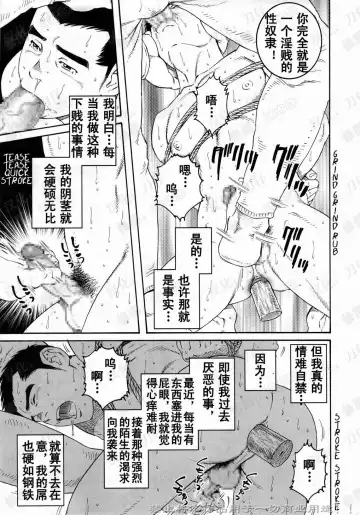 [Tagame Gengoroh] Nagamochi no Naka | 箱子之中 Fhentai - Page 35