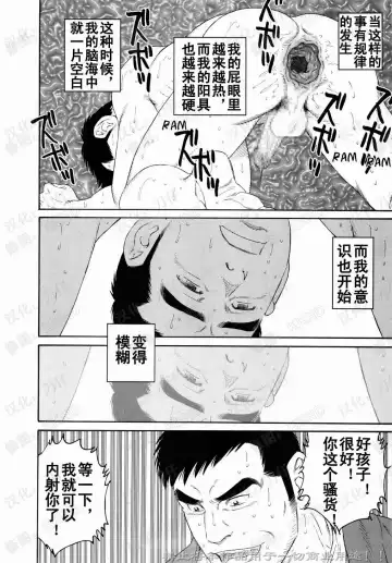 [Tagame Gengoroh] Nagamochi no Naka | 箱子之中 Fhentai - Page 58