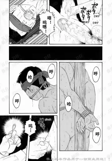 [Tagame Gengoroh] Nagamochi no Naka | 箱子之中 Fhentai - Page 63